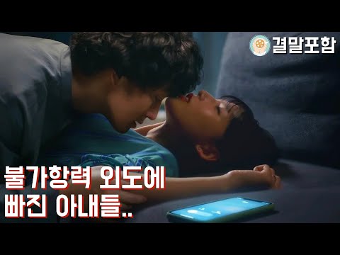 일본 넷플릭스 로맨스/멜로 1위 드라마 몰아보기 [결말포함]