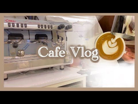 [Cafe Vlog] 카페알바 초보가 일하는 방법 ㅣ 카페 브이로그 ㅣ 개인카페 알바생 ㅣ 초보의 라떼아트 ㅣ 대학생 브이로그