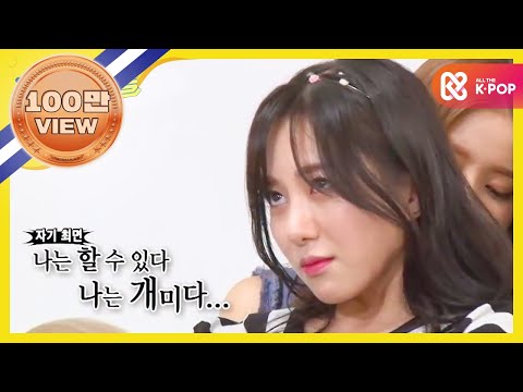 (ENG) [Weekly Idol] [속보]AOA 민아 17.9인치 걸그룹 최강 개미허리 등극! l EP. 204